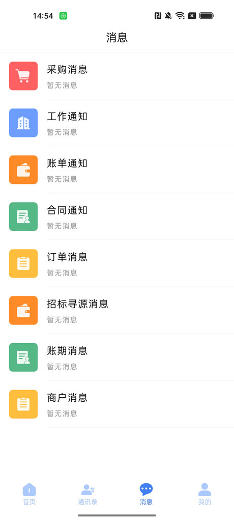 OA移动办公管理