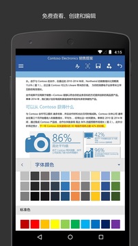 word办公文档