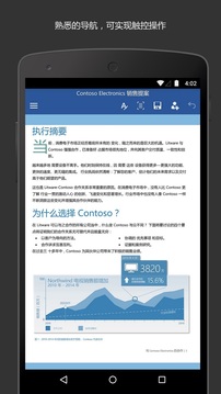 word办公文档