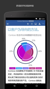 word办公文档