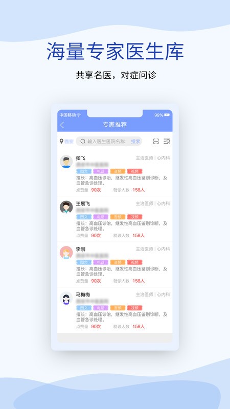 鹫一健康患者版