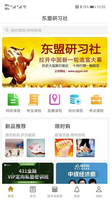 研习社