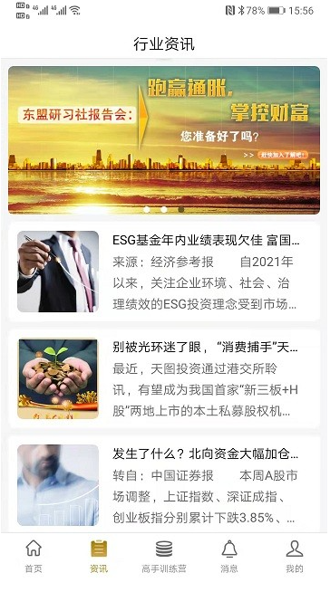 研习社