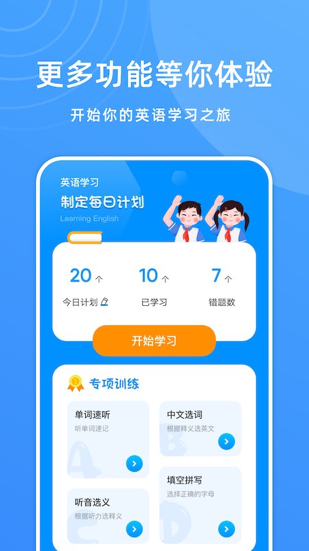 少儿英语宝