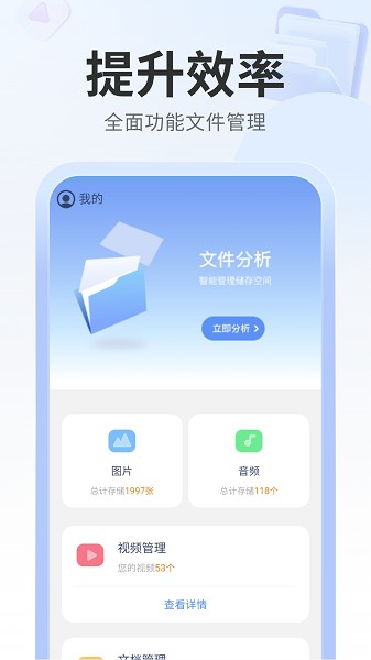 多多管理助手app