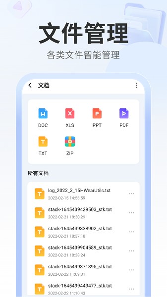多多管理助手app