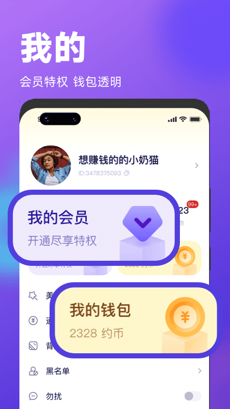 简约交友