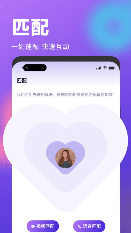 简约交友