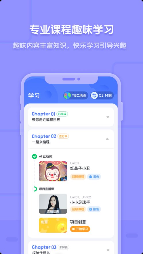 猿编程hd