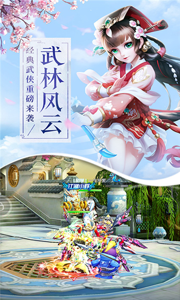 热血群侠