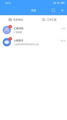 云拓crm系统