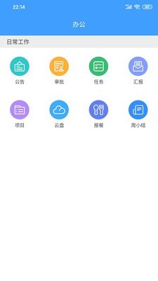 云拓crm系统
