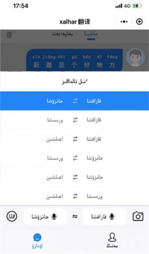 Xalhar哈汉翻译
