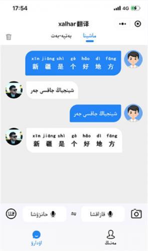 Xalhar哈汉翻译