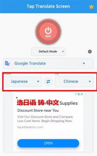 TapTranslateScreen翻译器