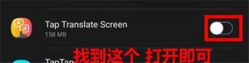 TapTranslateScreen翻译器