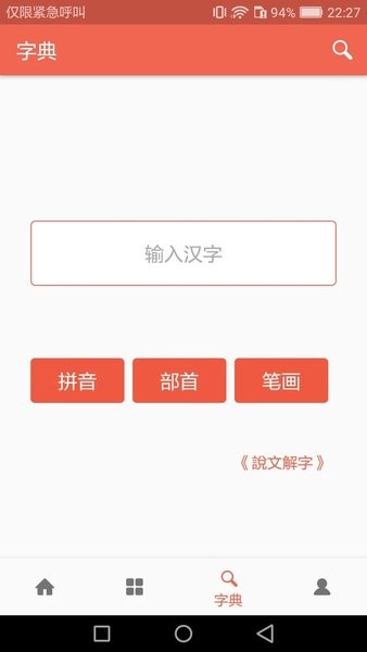 字源网
