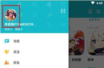 点击个人头像进入资料页
