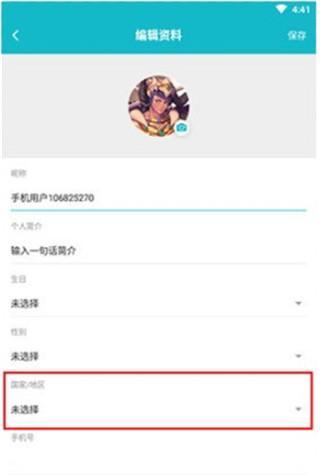 找到国家地区选项