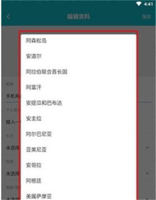 选择目标国家地区