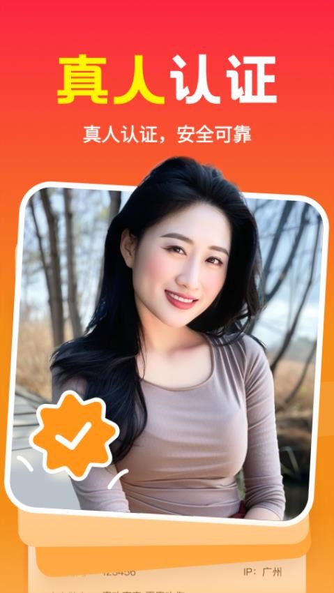 本地聊欢app