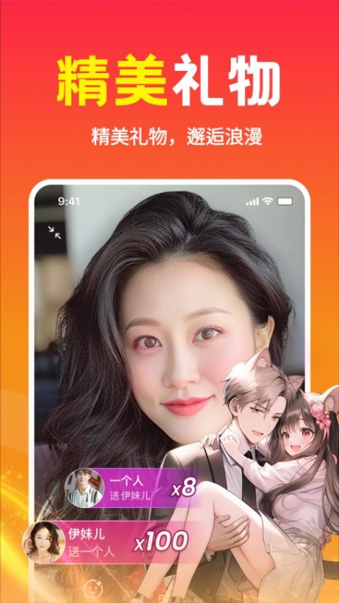 本地聊欢app