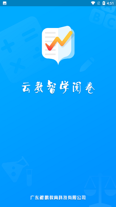 佳发教育阅卷系统