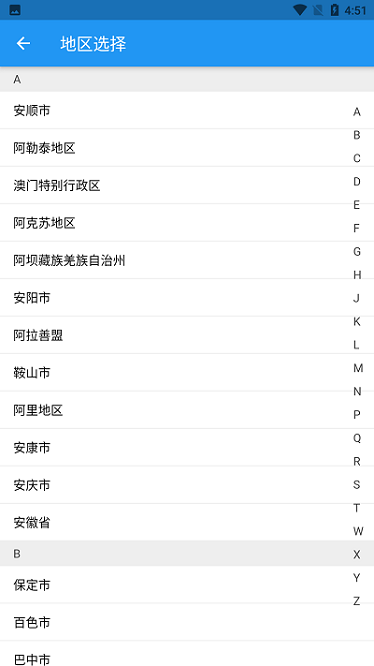 佳发教育阅卷系统