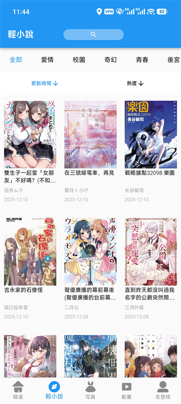 拷贝漫画