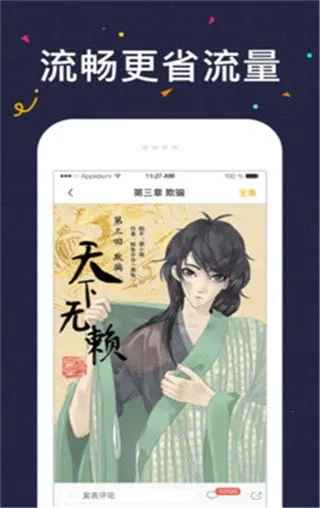 52k漫画app