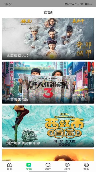 快狗影视大全app