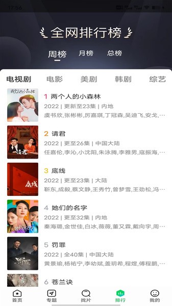 快狗影视大全app