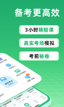 考考驾照