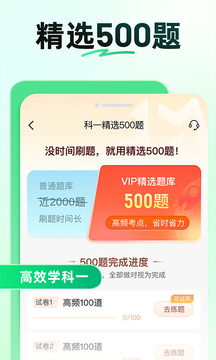 考考驾照