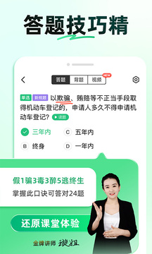 考考驾照