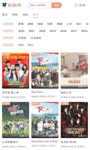 韩剧壳安卓版