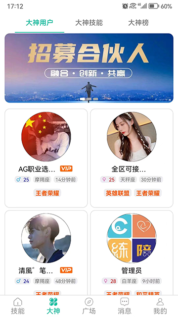 笔芯语音交友