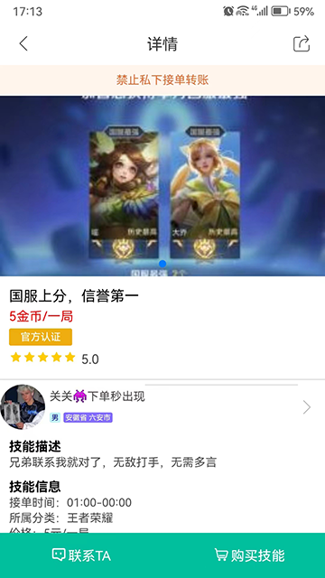 笔芯语音交友