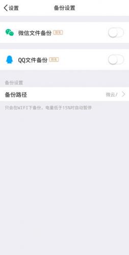 微云网盘