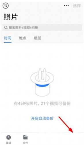 微云网盘