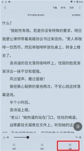 追书大师漫画版