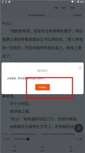 追书大师漫画版