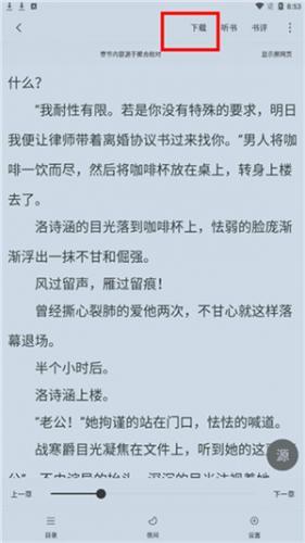 追书大师漫画版