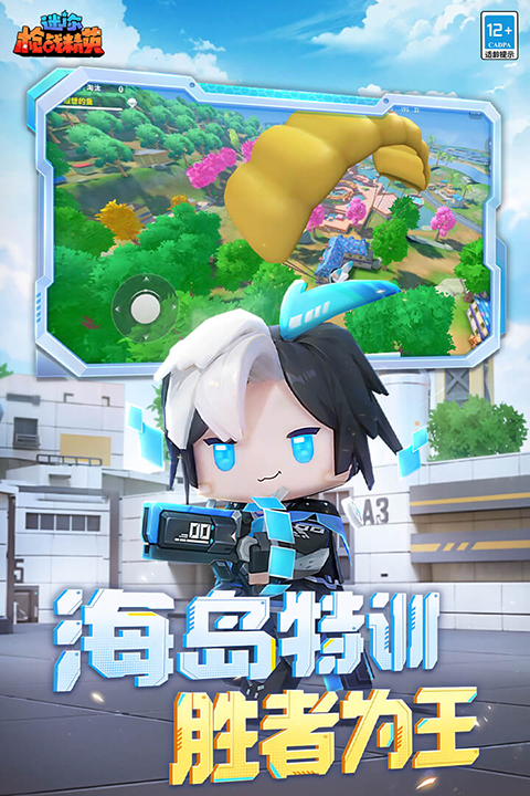 迷你枪战精英4399版