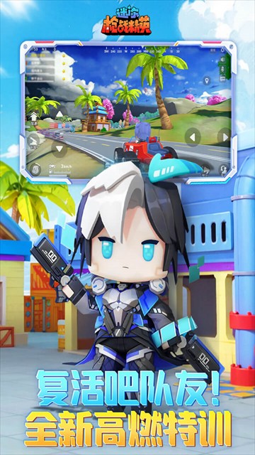 迷你枪战精英4399版