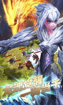 龙之地下城