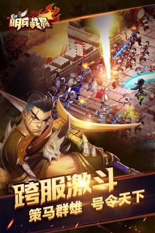 萌兵战将