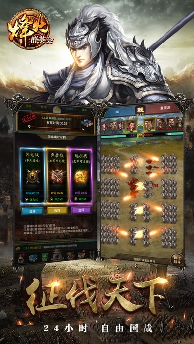 三国群英会单机版