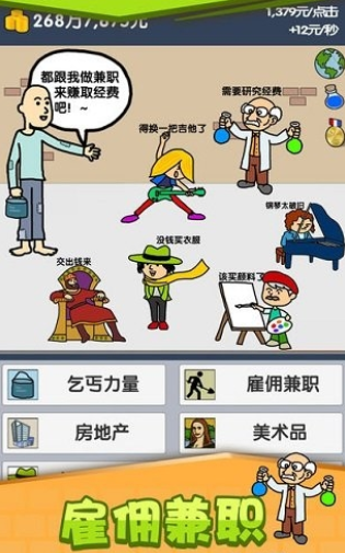 乞丐挣钱比你快