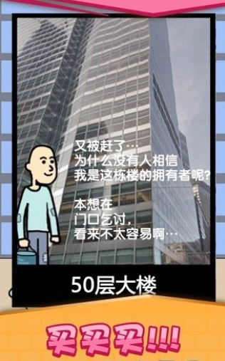 乞丐挣钱比你快